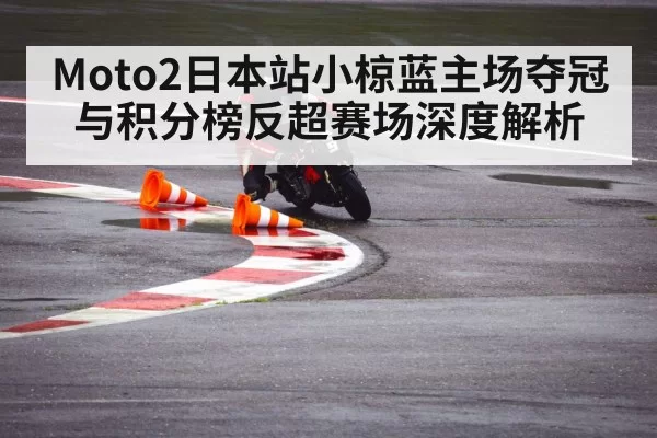 rain motorcycle race wet track
