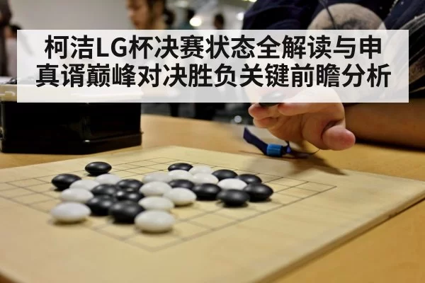 go board game
